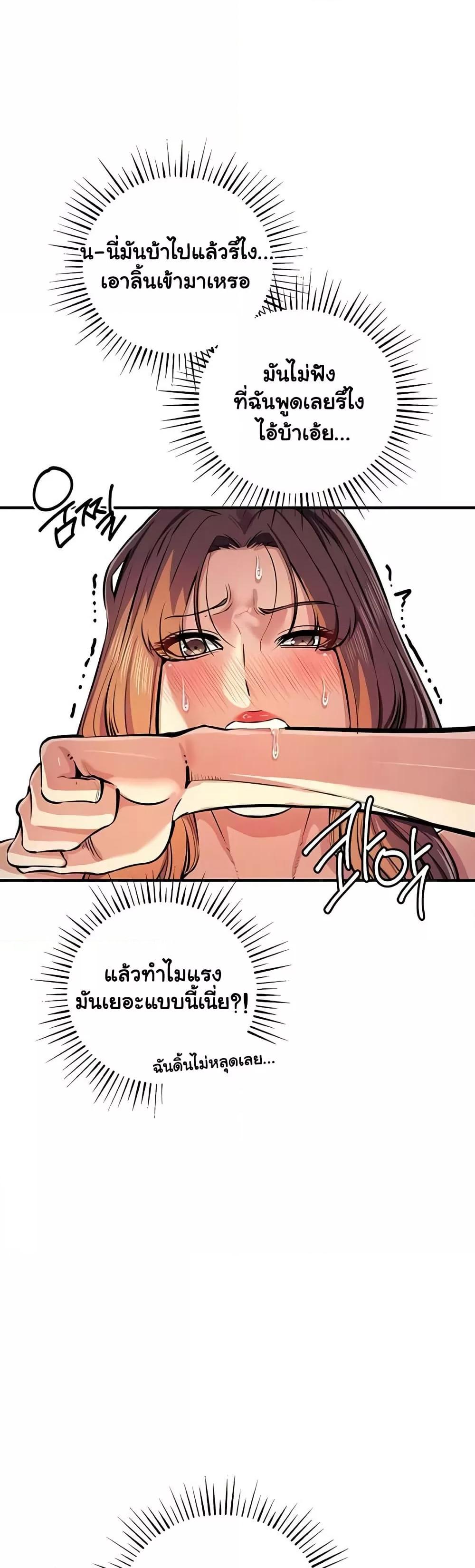 Greed Game – Greed Game – ตอนที่ 32 หน้า 38