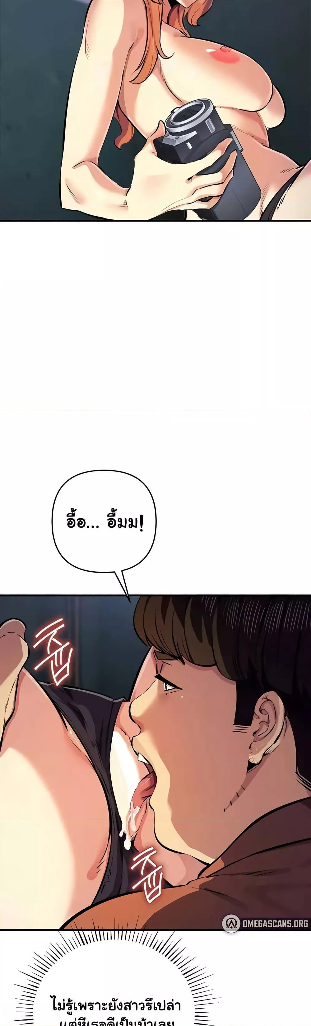 Greed Game – Greed Game – ตอนที่ 32 หน้า 40