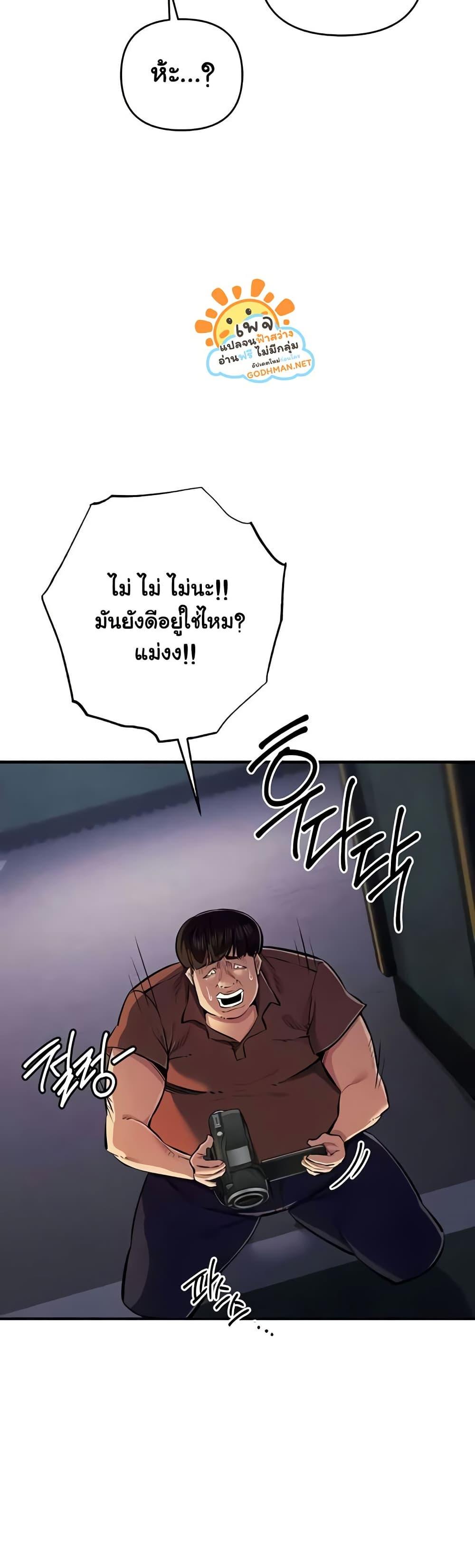 Greed Game – Greed Game – ตอนที่ 32 หน้า 44