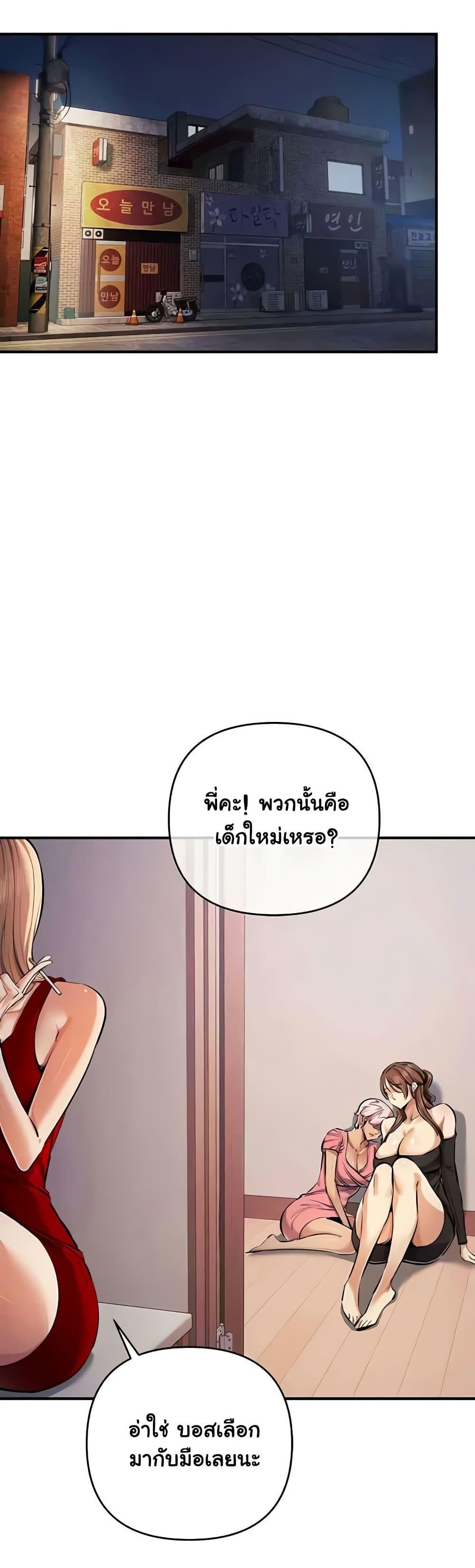 Greed Game – Greed Game – ตอนที่ 32 หน้า 48