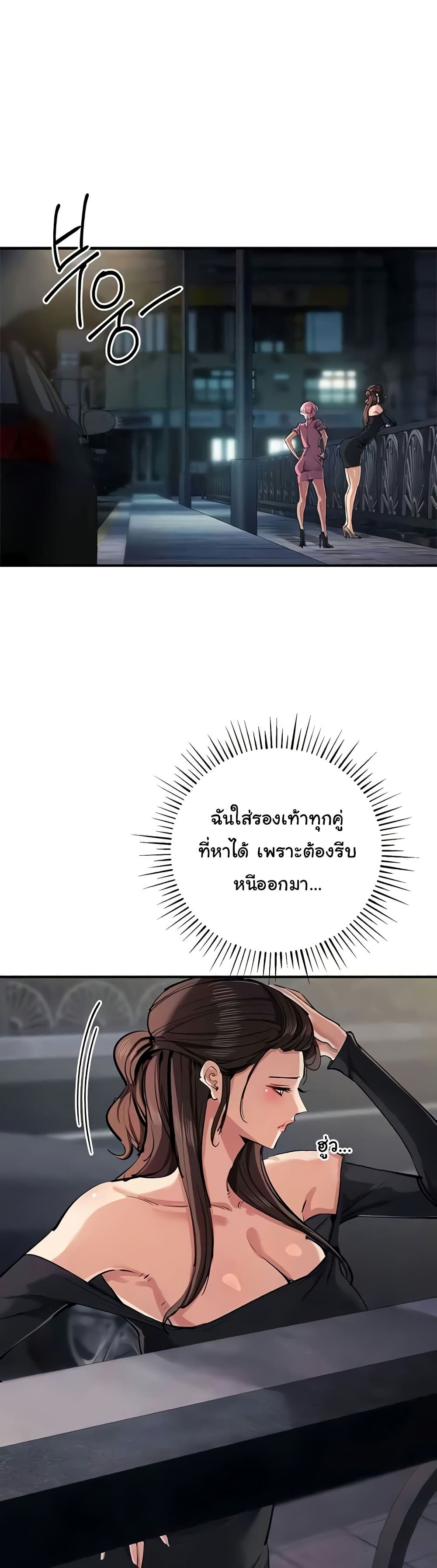 Greed Game – Greed Game – ตอนที่ 34 หน้า 1