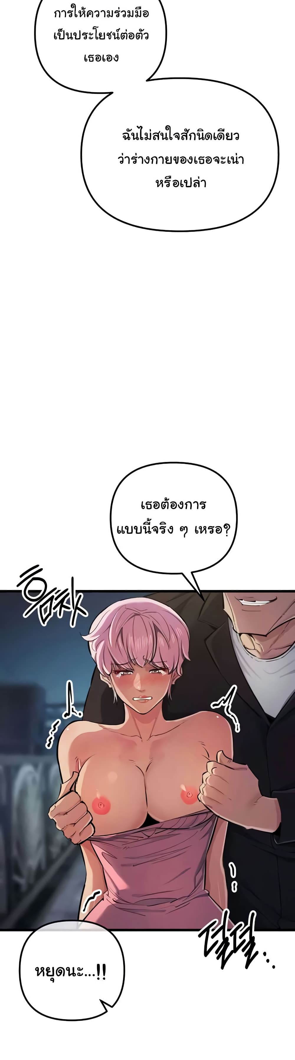 Greed Game – Greed Game – ตอนที่ 34 หน้า 6