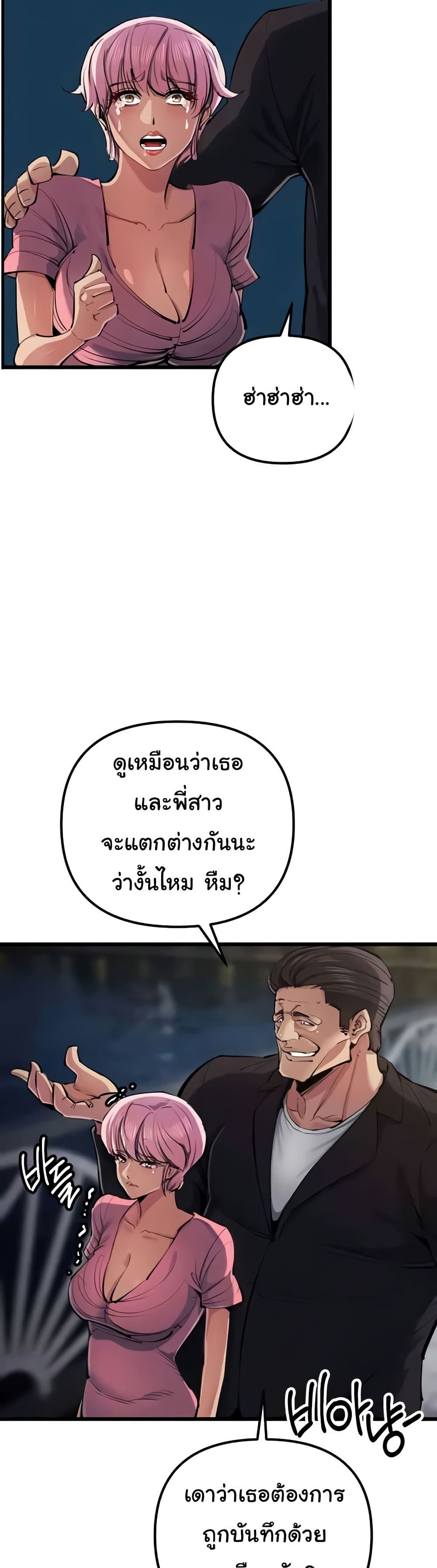 Greed Game – Greed Game – ตอนที่ 34 หน้า 10