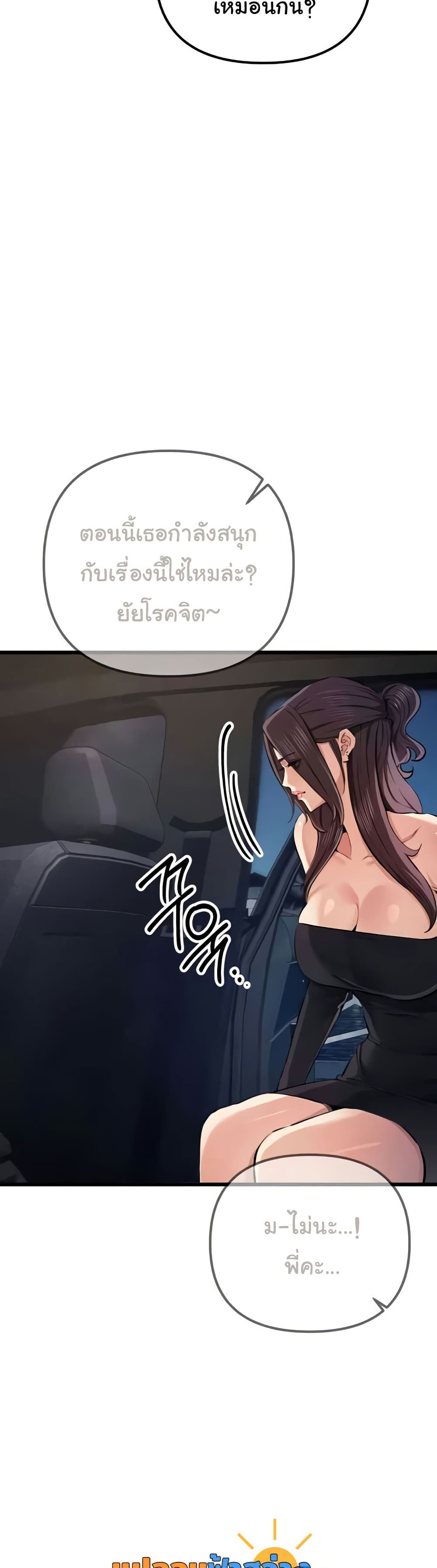 Greed Game – Greed Game – ตอนที่ 34 หน้า 11