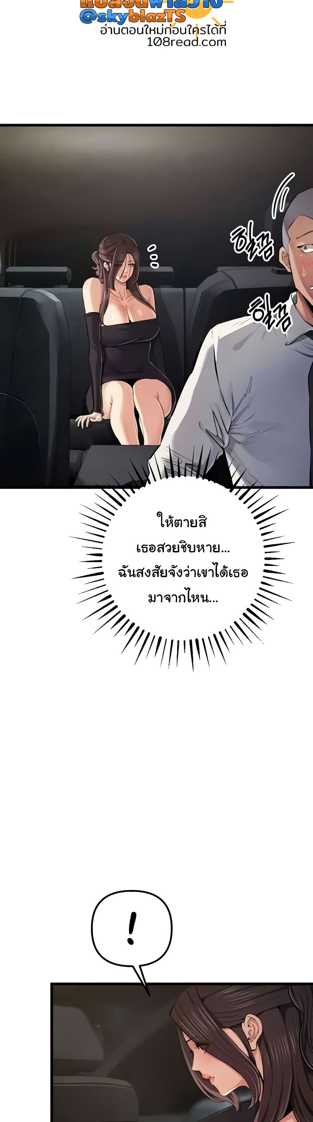 Greed Game – Greed Game – ตอนที่ 34 หน้า 12