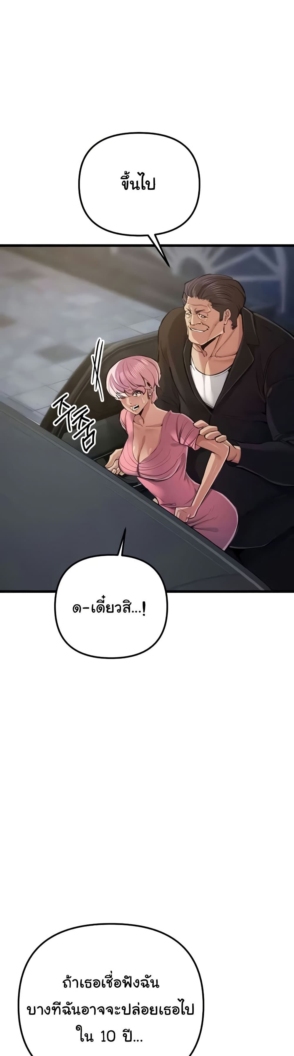 Greed Game – Greed Game – ตอนที่ 34 หน้า 14