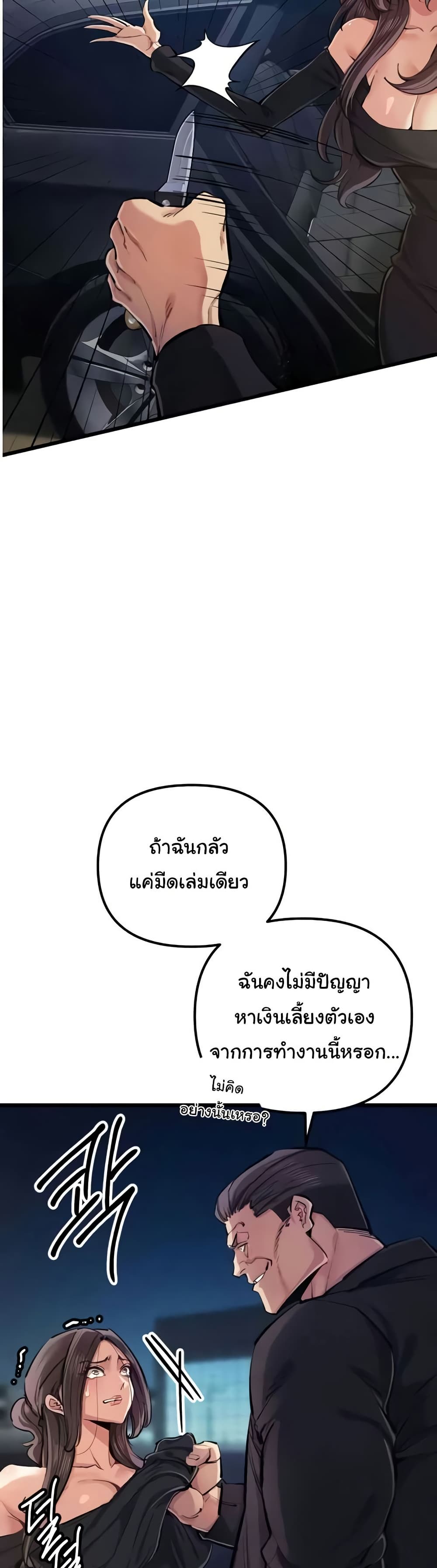 Greed Game – Greed Game – ตอนที่ 34 หน้า 18