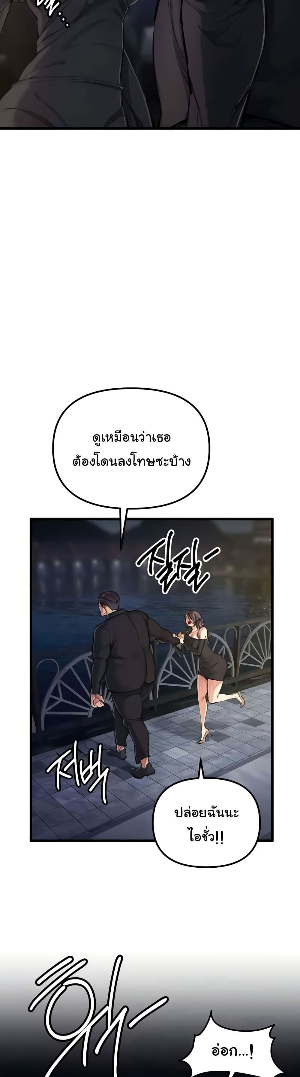 Greed Game – Greed Game – ตอนที่ 34 หน้า 19