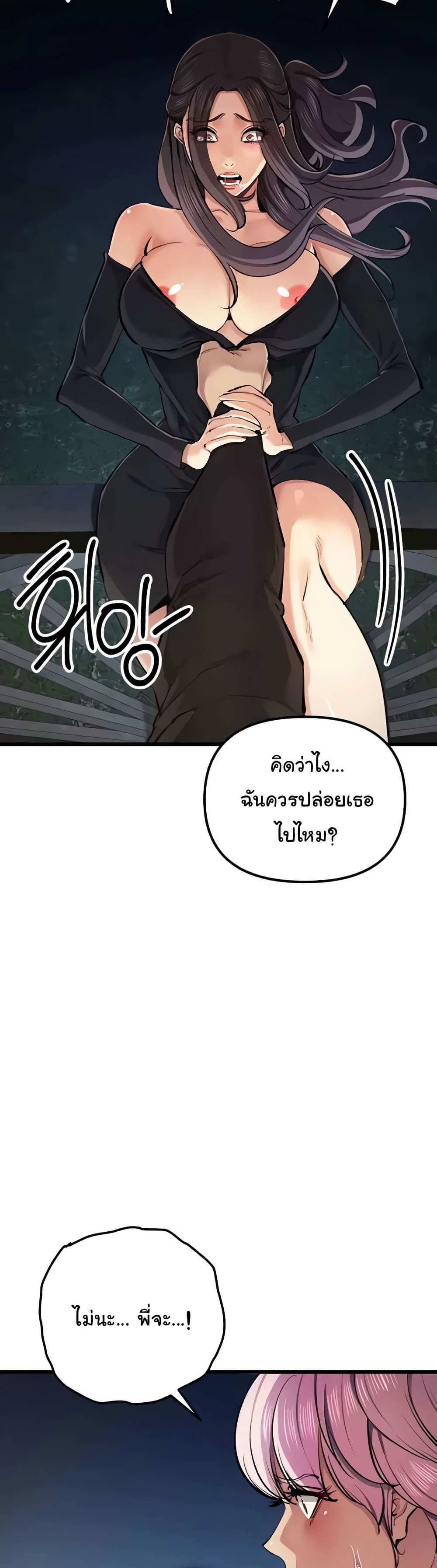 Greed Game – Greed Game – ตอนที่ 34 หน้า 20