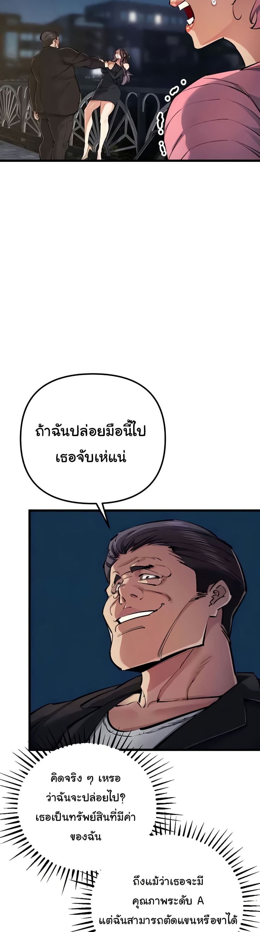 Greed Game – Greed Game – ตอนที่ 34 หน้า 21