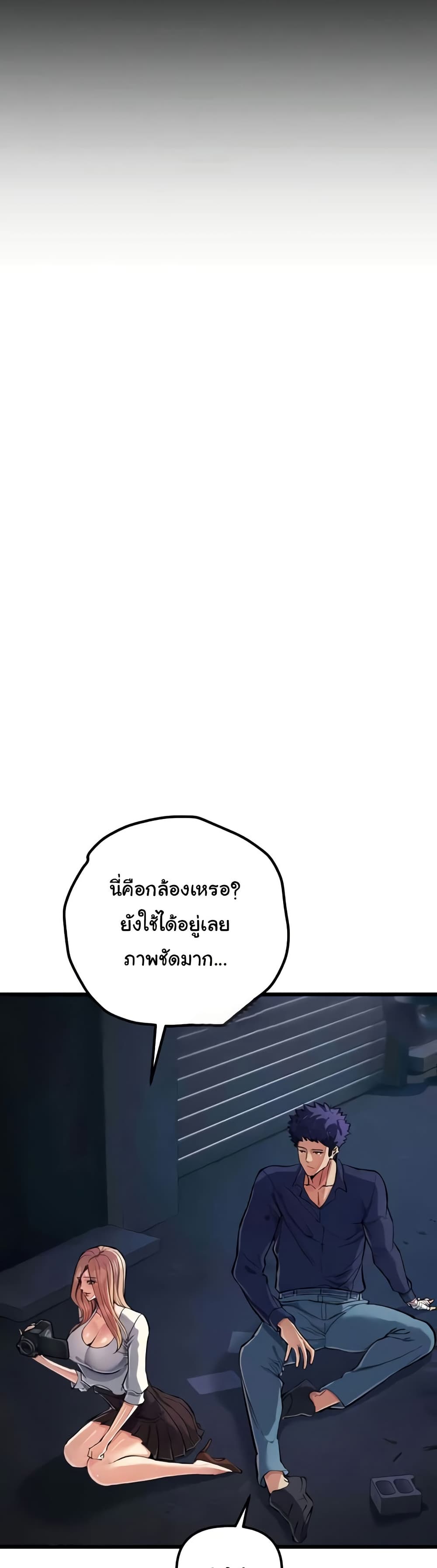 Greed Game – Greed Game – ตอนที่ 34 หน้า 26