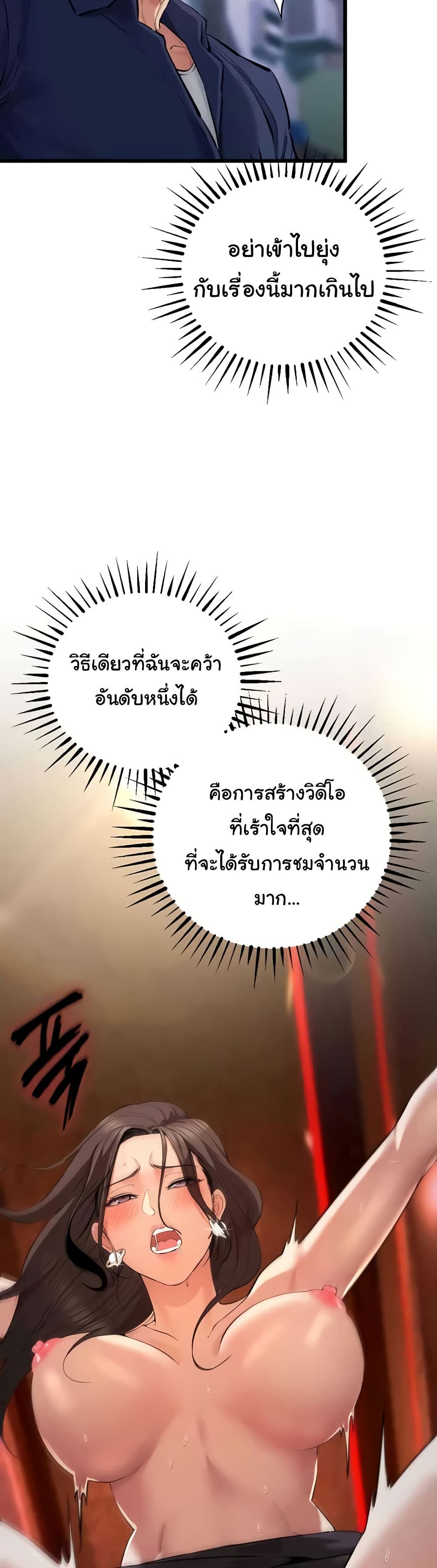 Greed Game – Greed Game – ตอนที่ 34 หน้า 29