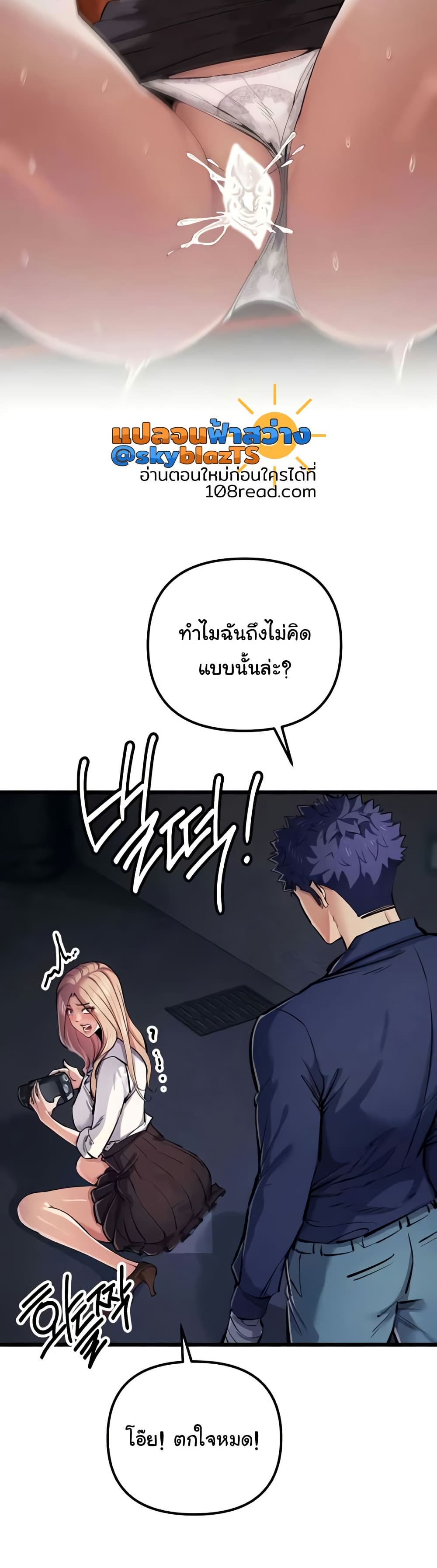 Greed Game – Greed Game – ตอนที่ 34 หน้า 30