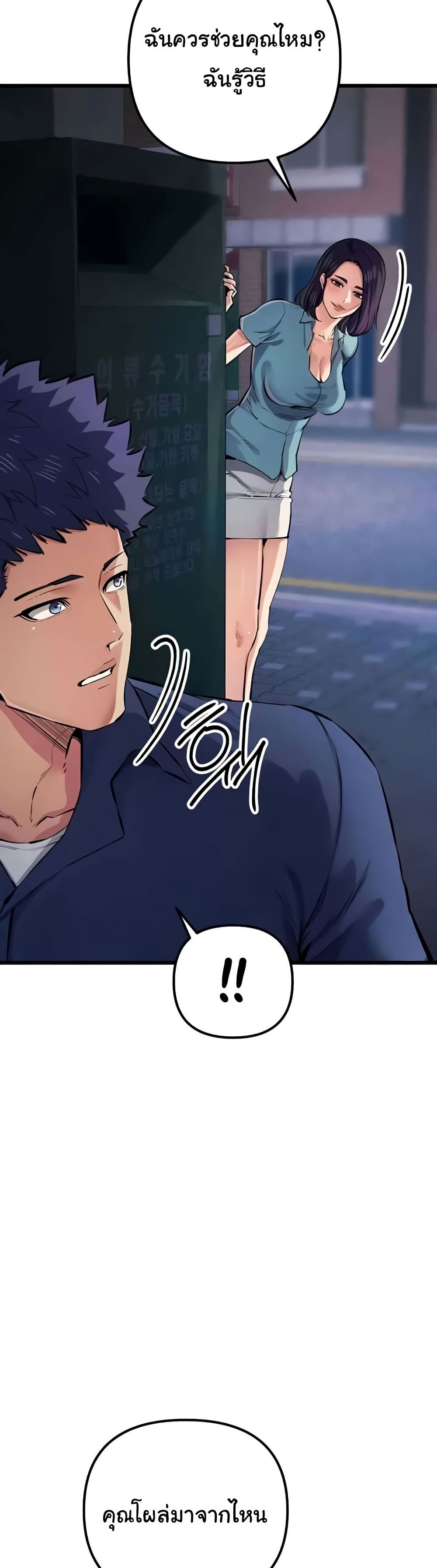 Greed Game – Greed Game – ตอนที่ 34 หน้า 34