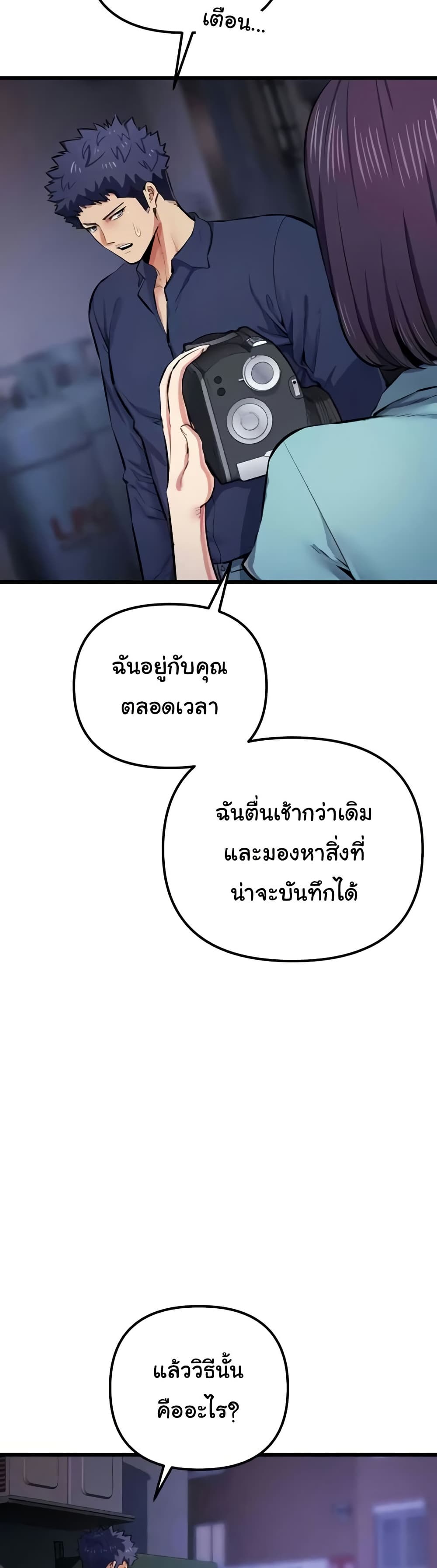 Greed Game – Greed Game – ตอนที่ 34 หน้า 35