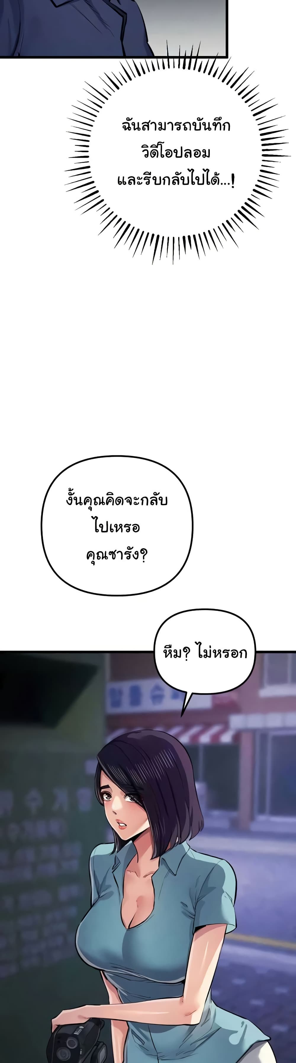 Greed Game – Greed Game – ตอนที่ 34 หน้า 37