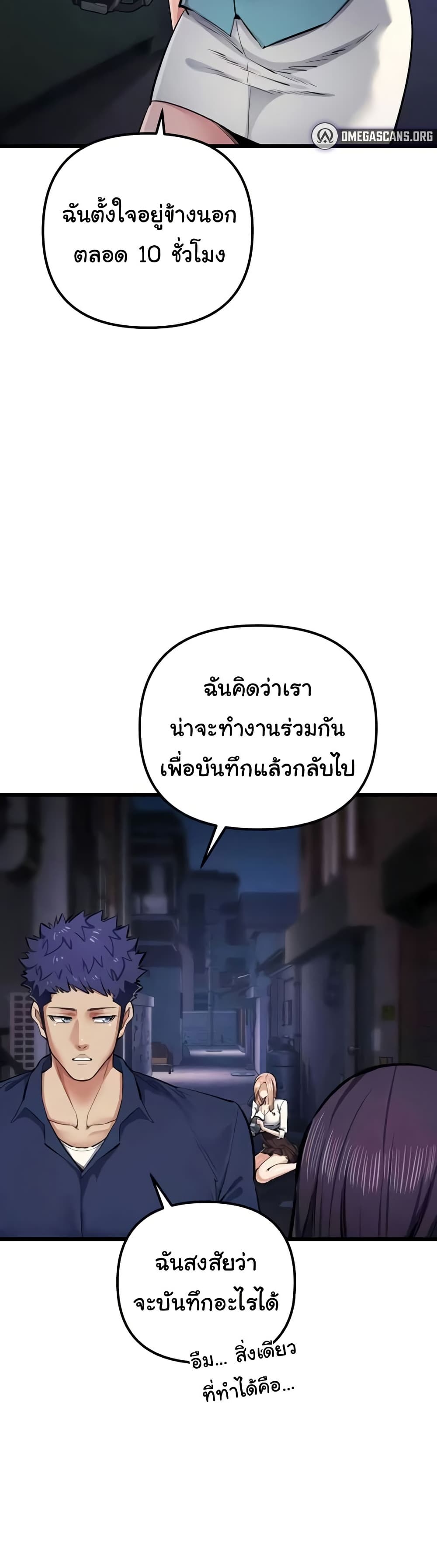 Greed Game – Greed Game – ตอนที่ 34 หน้า 38