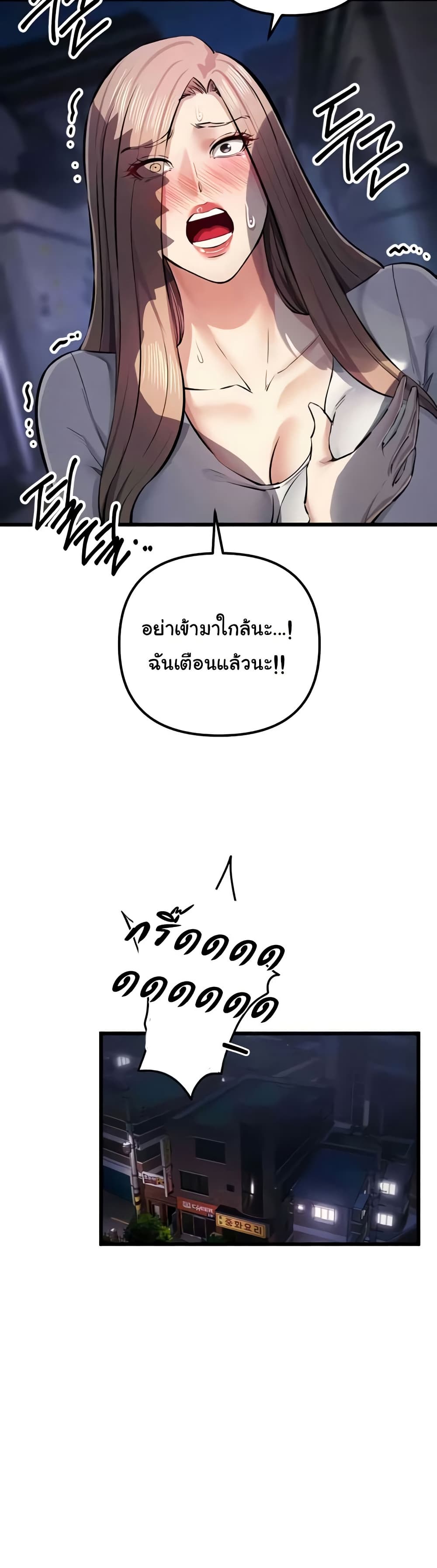Greed Game – Greed Game – ตอนที่ 34 หน้า 40