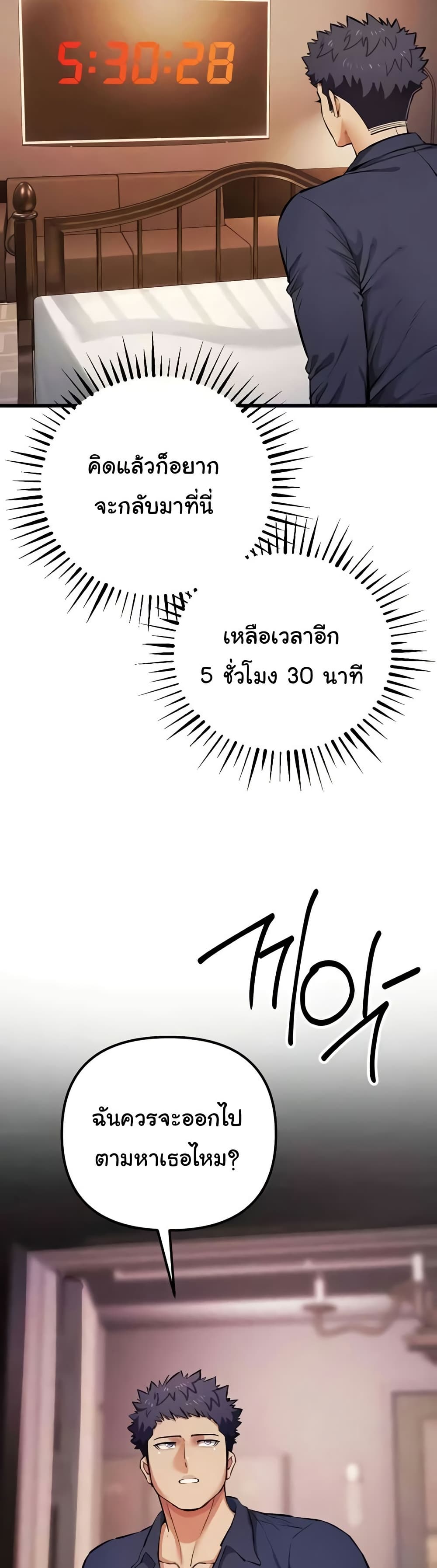Greed Game – Greed Game – ตอนที่ 34 หน้า 44