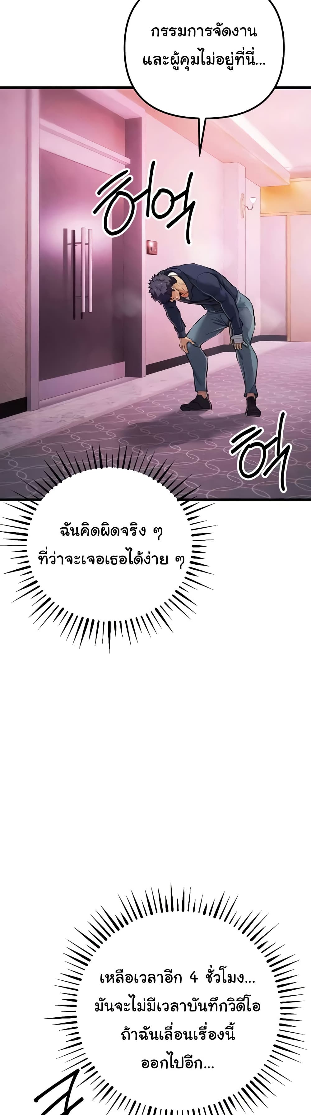 Greed Game – Greed Game – ตอนที่ 34 หน้า 47