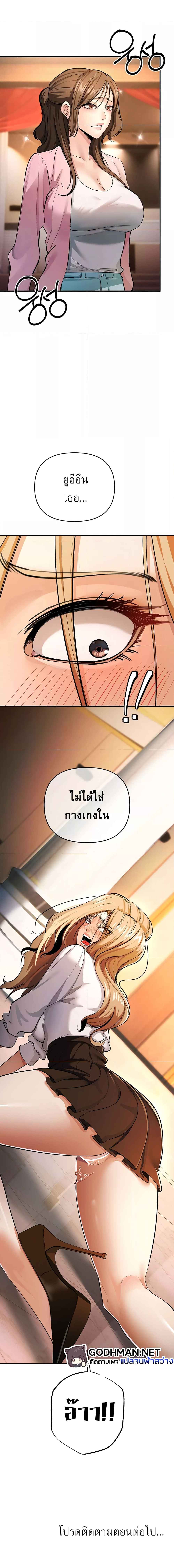 Greed Game – Greed Game – ตอนที่ 8 หน้า 7