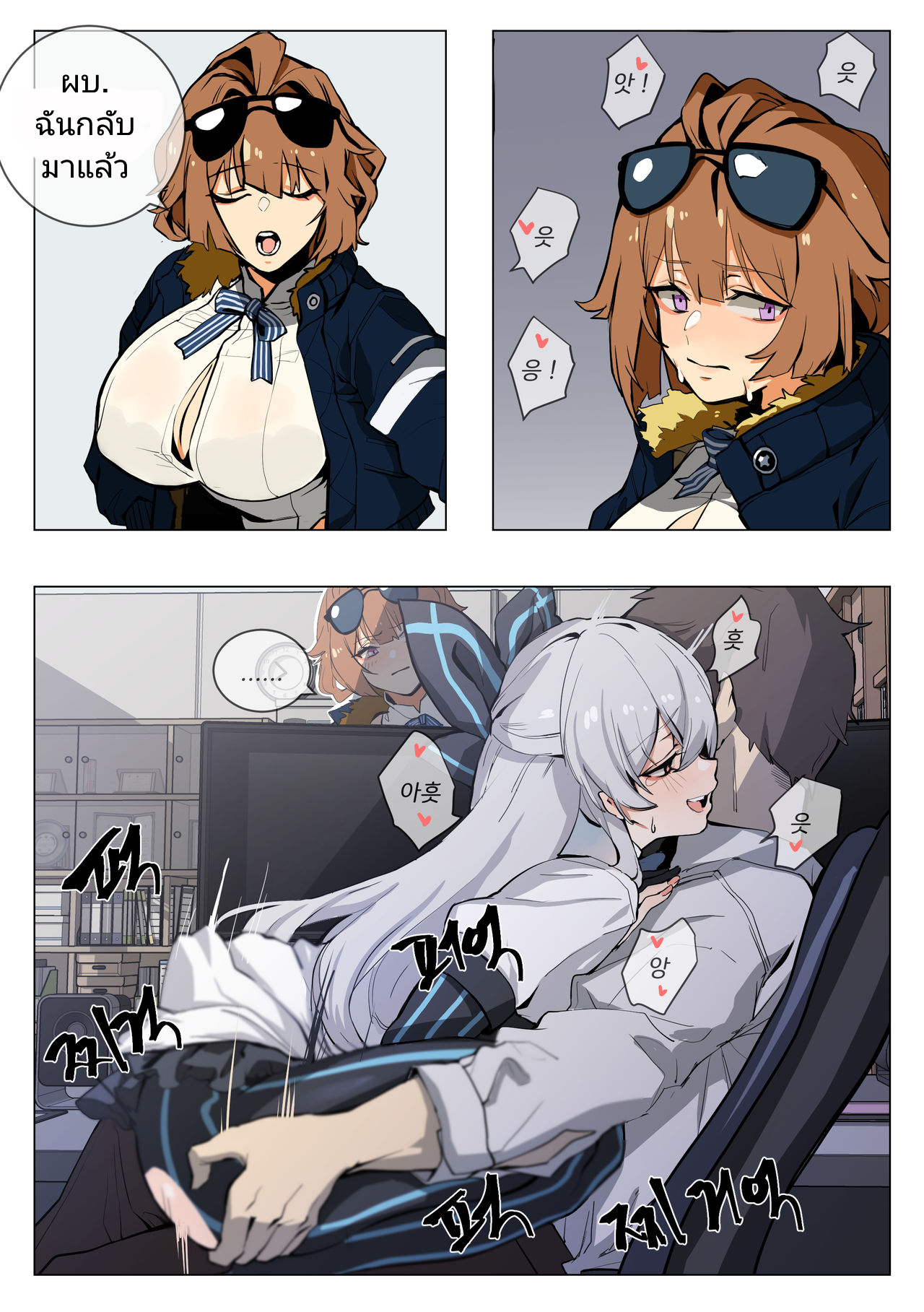 เอาได้ทีละคน เอาจนเที่ยงคืน [Banssee] Grizzly (Girls Frontline) – เอาได้ทีละคน เอาจนเที่ยงคืน [Banssee] Grizzly (Girls Frontline) – ตอนที่ 1 หน้า 2