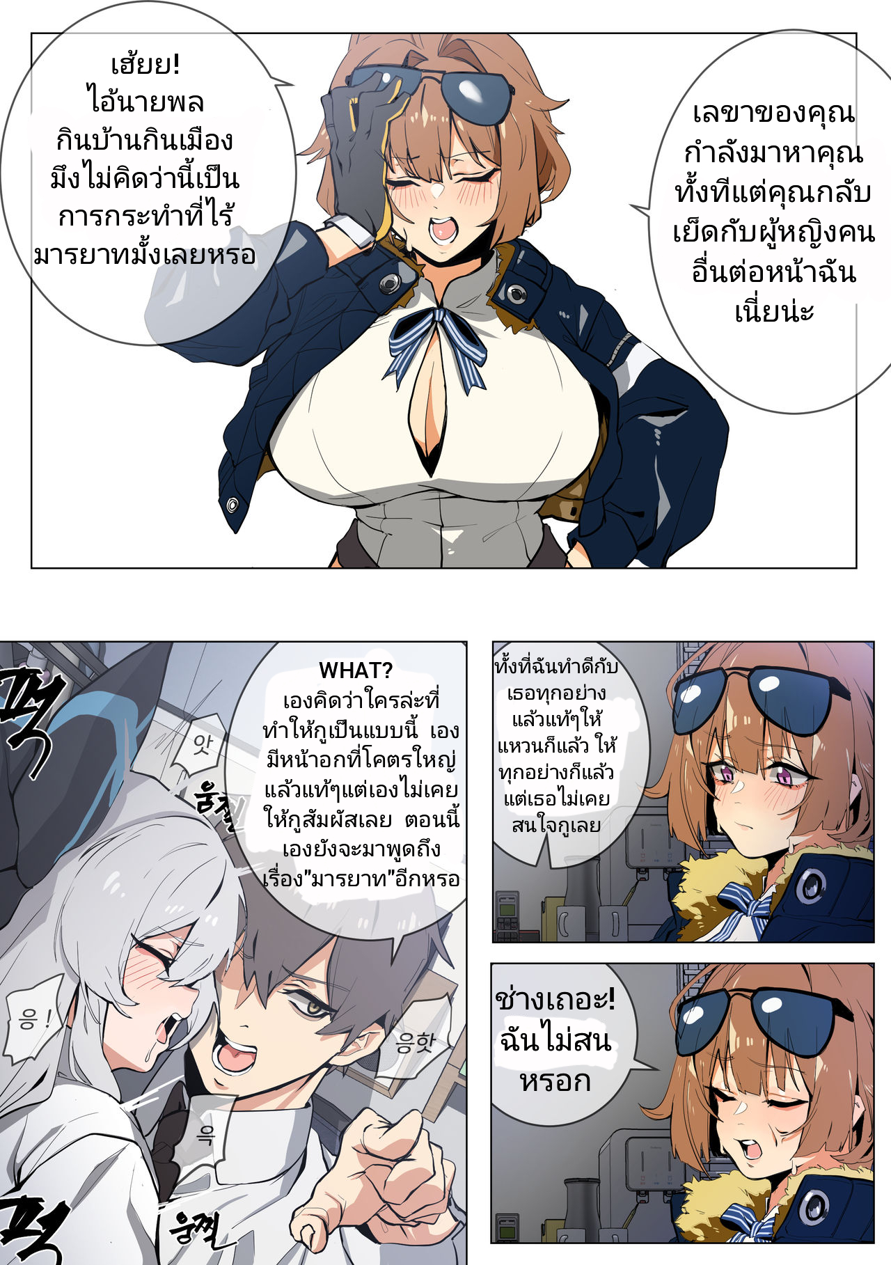 เอาได้ทีละคน เอาจนเที่ยงคืน [Banssee] Grizzly (Girls Frontline) – เอาได้ทีละคน เอาจนเที่ยงคืน [Banssee] Grizzly (Girls Frontline) – ตอนที่ 1 หน้า 3