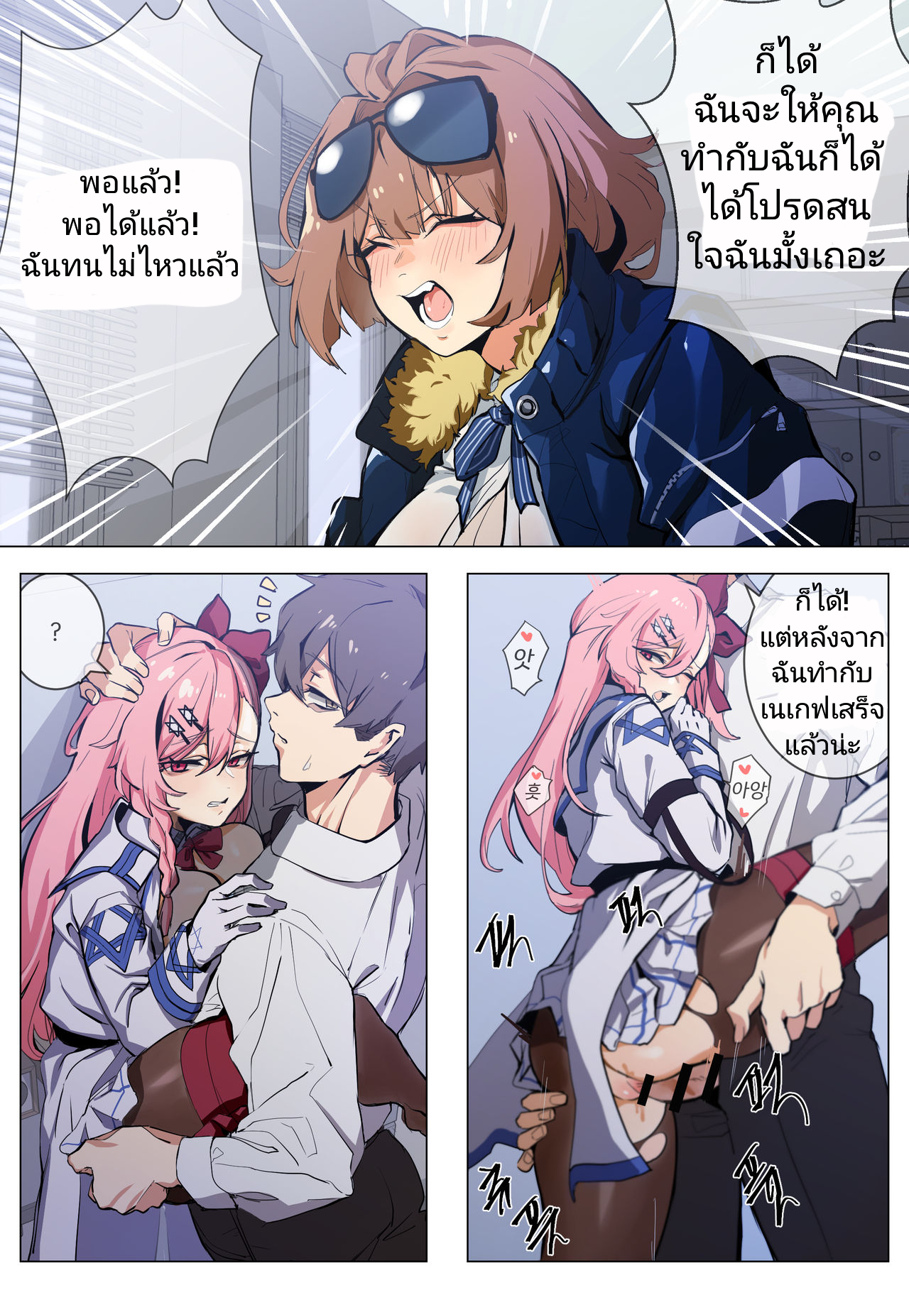 เอาได้ทีละคน เอาจนเที่ยงคืน [Banssee] Grizzly (Girls Frontline) – เอาได้ทีละคน เอาจนเที่ยงคืน [Banssee] Grizzly (Girls Frontline) – ตอนที่ 1 หน้า 5