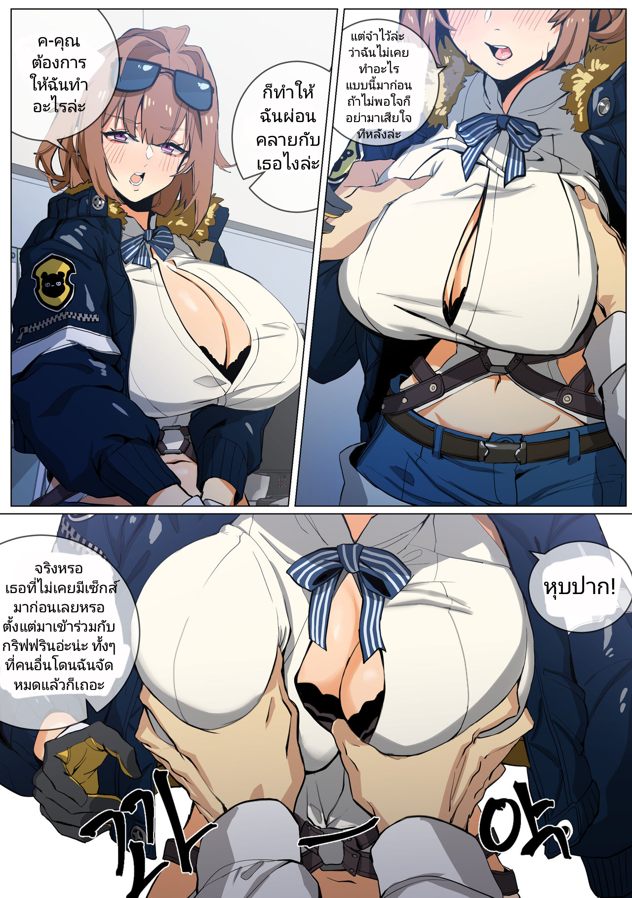 เอาได้ทีละคน เอาจนเที่ยงคืน [Banssee] Grizzly (Girls Frontline) – เอาได้ทีละคน เอาจนเที่ยงคืน [Banssee] Grizzly (Girls Frontline) – ตอนที่ 1 หน้า 6