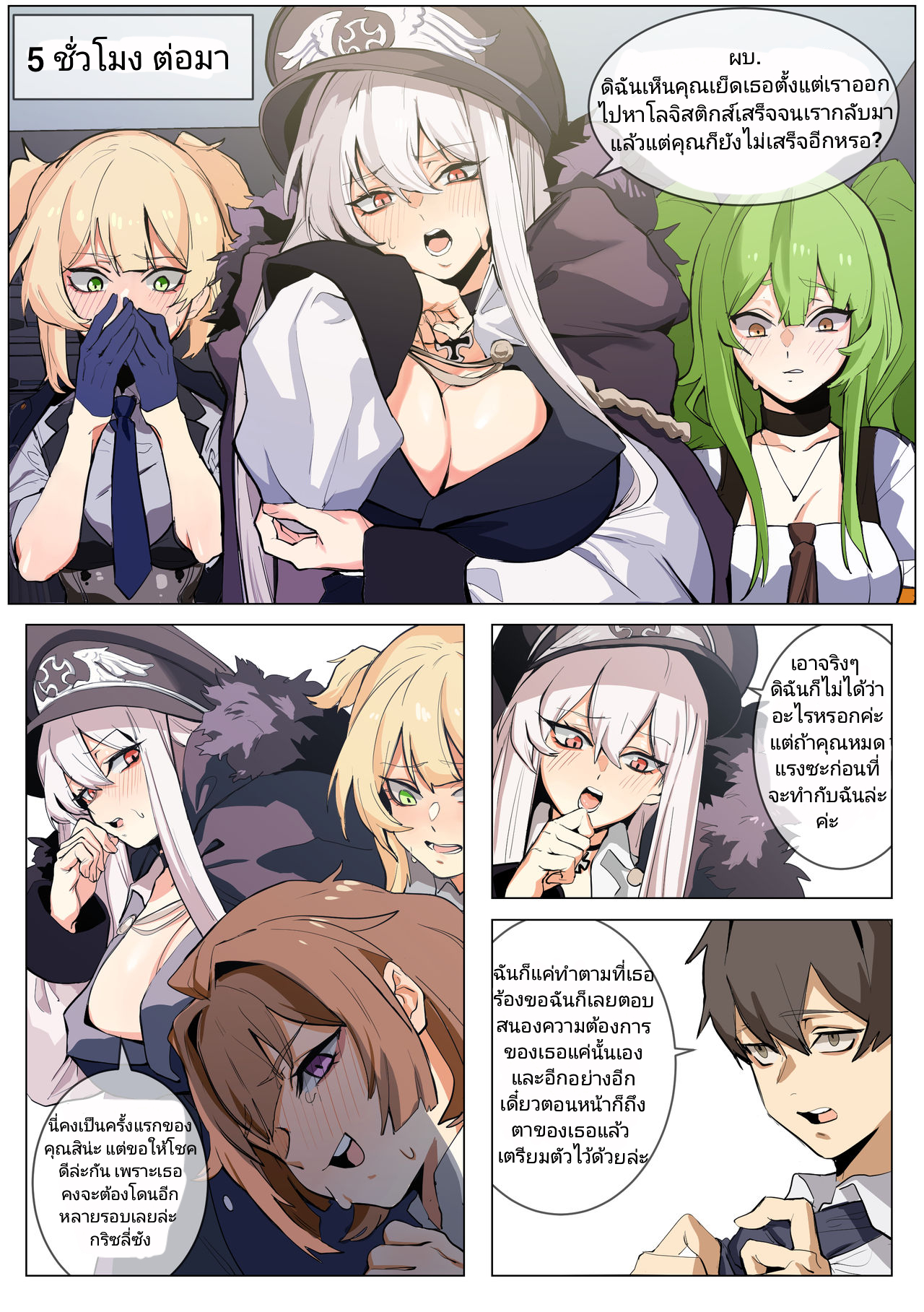 เอาได้ทีละคน เอาจนเที่ยงคืน [Banssee] Grizzly (Girls Frontline) – เอาได้ทีละคน เอาจนเที่ยงคืน [Banssee] Grizzly (Girls Frontline) – ตอนที่ 1 หน้า 21