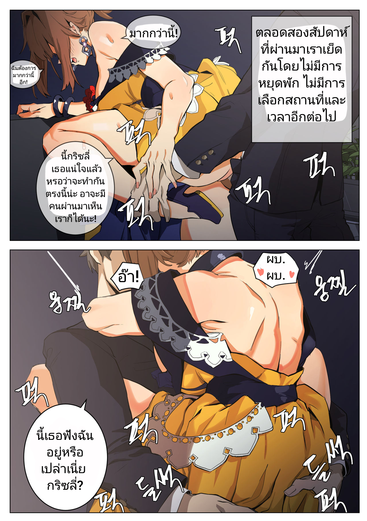 เอาได้ทีละคน เอาจนเที่ยงคืน [Banssee] Grizzly (Girls Frontline) – เอาได้ทีละคน เอาจนเที่ยงคืน [Banssee] Grizzly (Girls Frontline) – ตอนที่ 1 หน้า 27