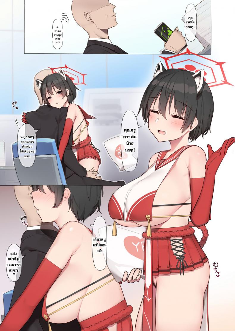 กิจกรรมชมรมของเหล่านักเรียน [Higedokoro (Alapi)]Schale Houshibu Katsudou Kiroku (Blue Archive) – กิจกรรมชมรมของเหล่านักเรียน [Higedokoro (Alapi)]Schale Houshibu Katsudou Kiroku (Blue Archive) หน้า 1