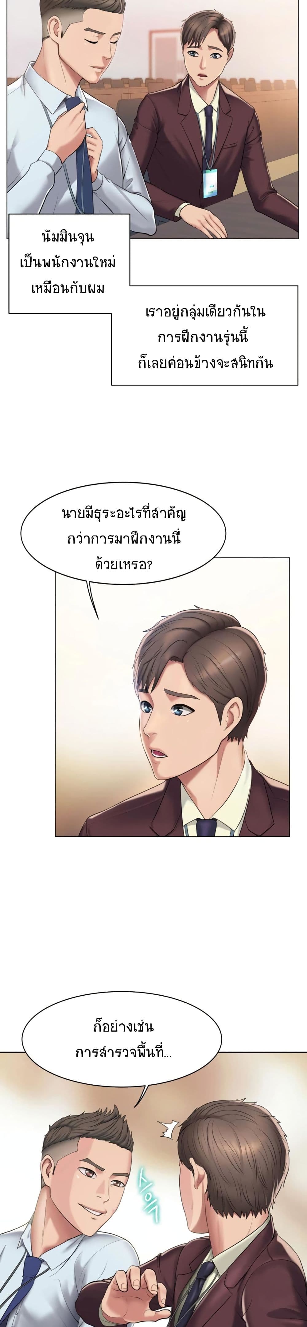 Gu-Ho’s Escape – Gu-Ho’s Escape – ตอนที่ 1 หน้า 3