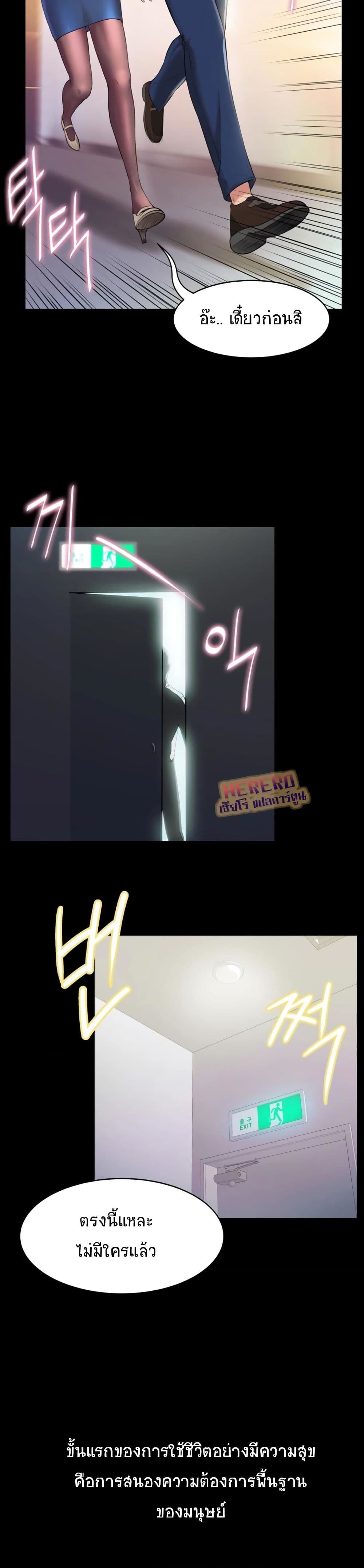 Gu-Ho’s Escape – Gu-Ho’s Escape – ตอนที่ 1 หน้า 5
