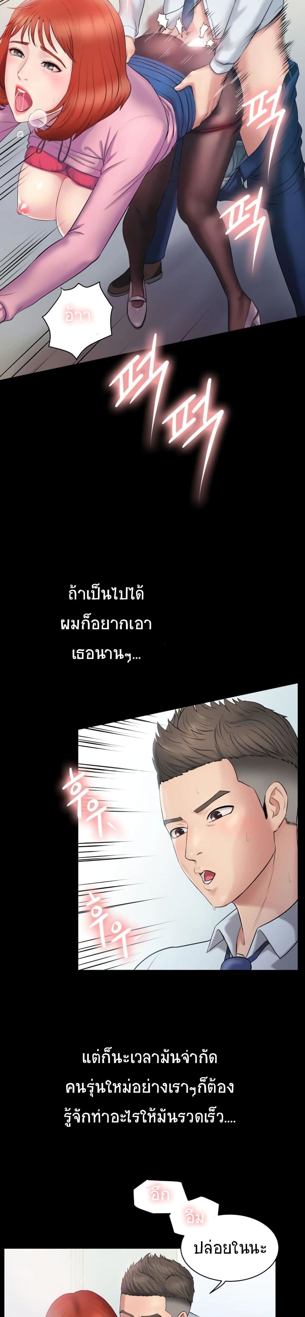Gu-Ho’s Escape – Gu-Ho’s Escape – ตอนที่ 1 หน้า 13
