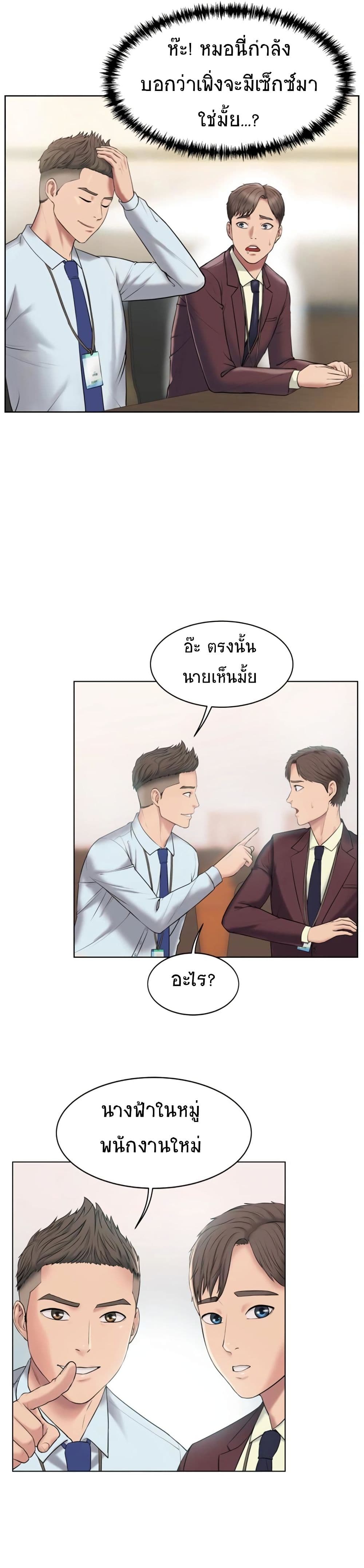 Gu-Ho’s Escape – Gu-Ho’s Escape – ตอนที่ 1 หน้า 17
