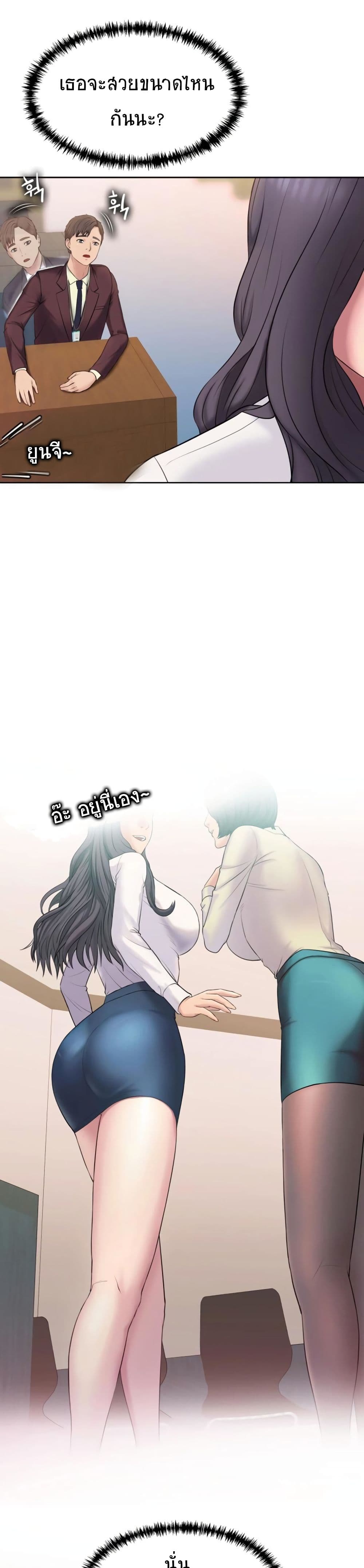Gu-Ho’s Escape – Gu-Ho’s Escape – ตอนที่ 1 หน้า 18