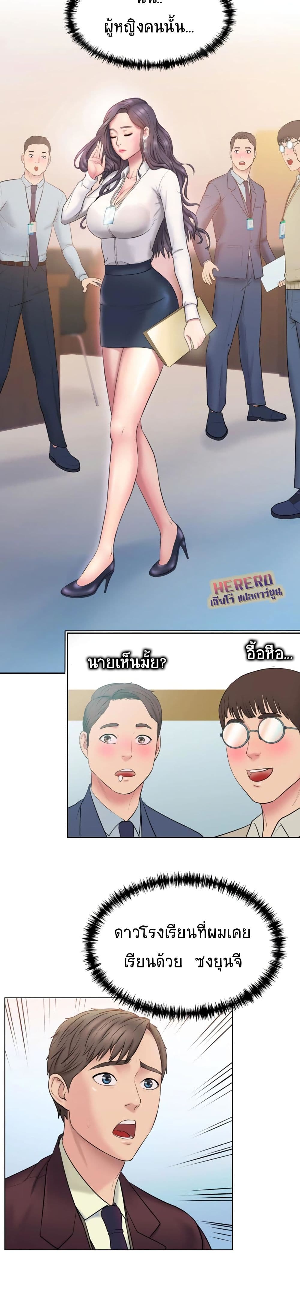 Gu-Ho’s Escape – Gu-Ho’s Escape – ตอนที่ 1 หน้า 19