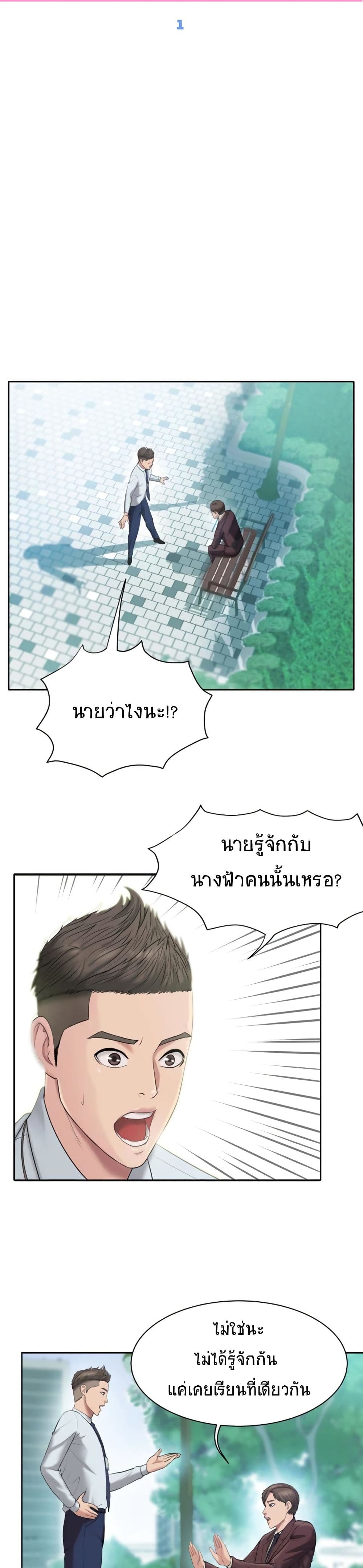 Gu-Ho’s Escape – Gu-Ho’s Escape – ตอนที่ 1 หน้า 24
