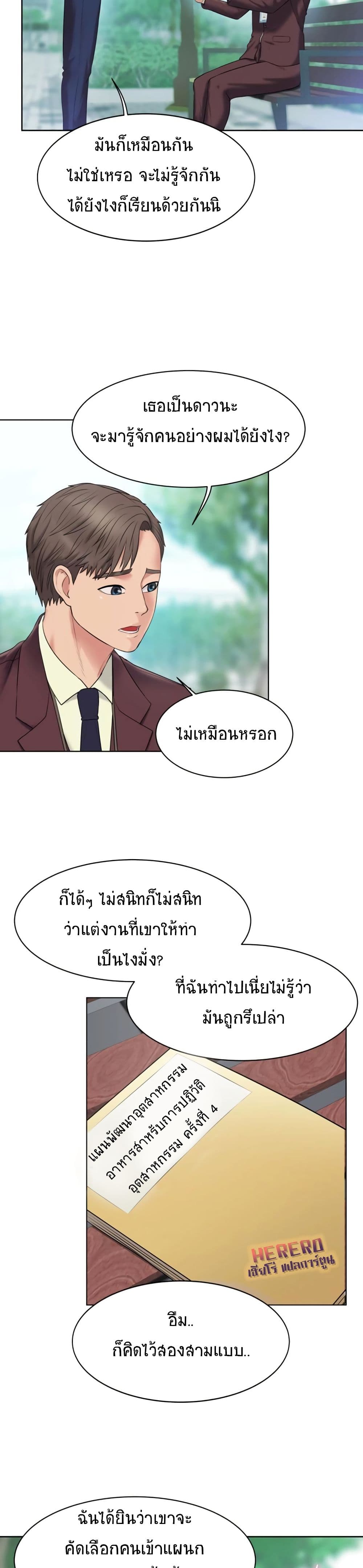 Gu-Ho’s Escape – Gu-Ho’s Escape – ตอนที่ 1 หน้า 25