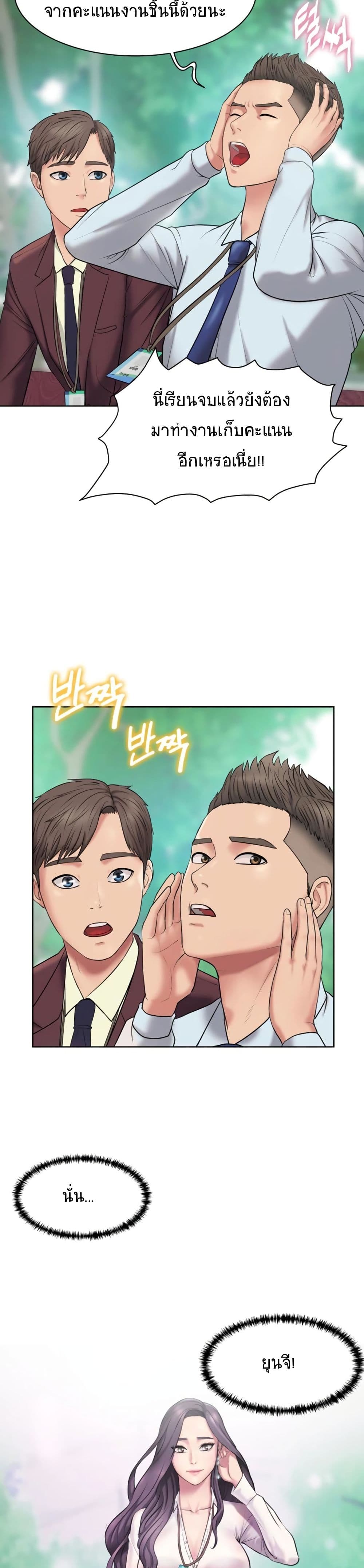Gu-Ho’s Escape – Gu-Ho’s Escape – ตอนที่ 1 หน้า 26