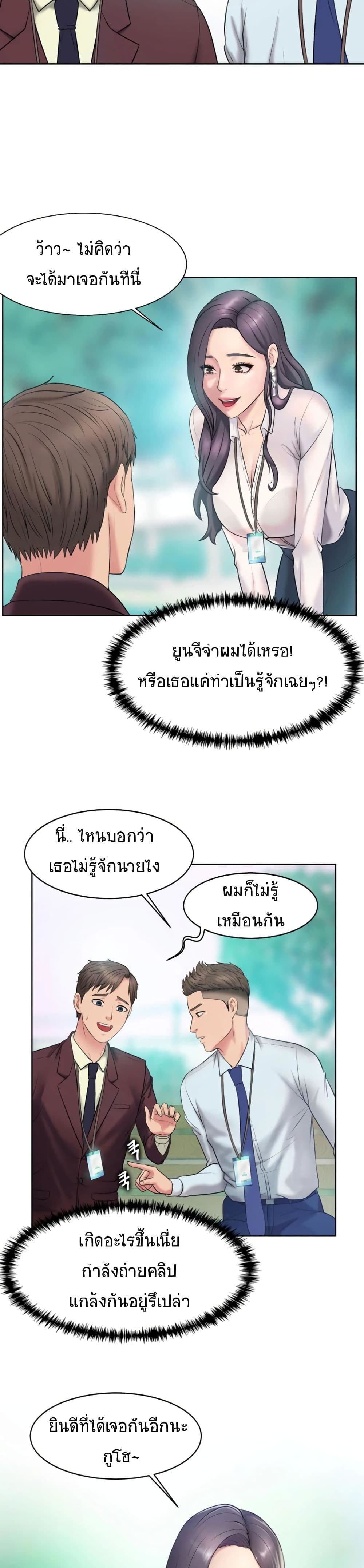 Gu-Ho’s Escape – Gu-Ho’s Escape – ตอนที่ 1 หน้า 29
