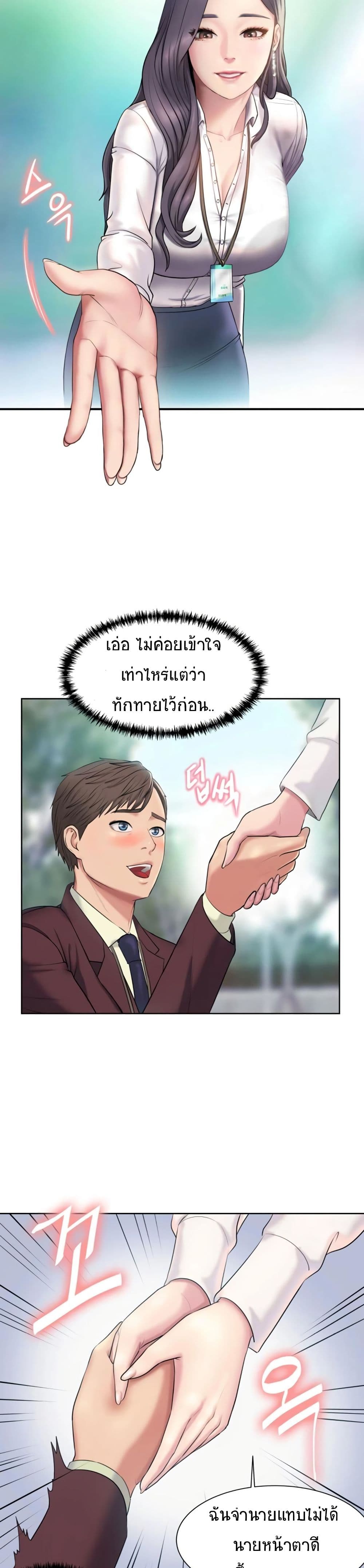 Gu-Ho’s Escape – Gu-Ho’s Escape – ตอนที่ 1 หน้า 30