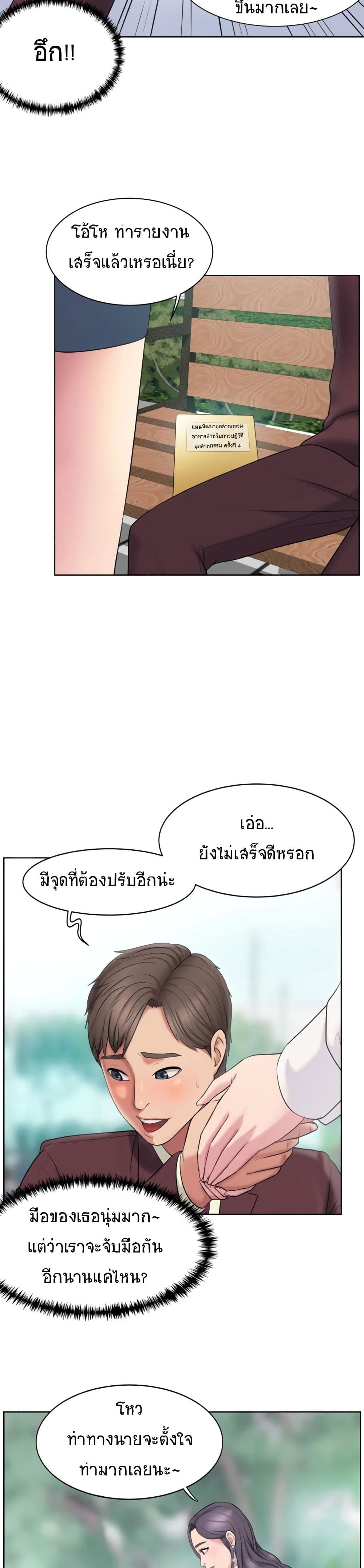 Gu-Ho’s Escape – Gu-Ho’s Escape – ตอนที่ 1 หน้า 31