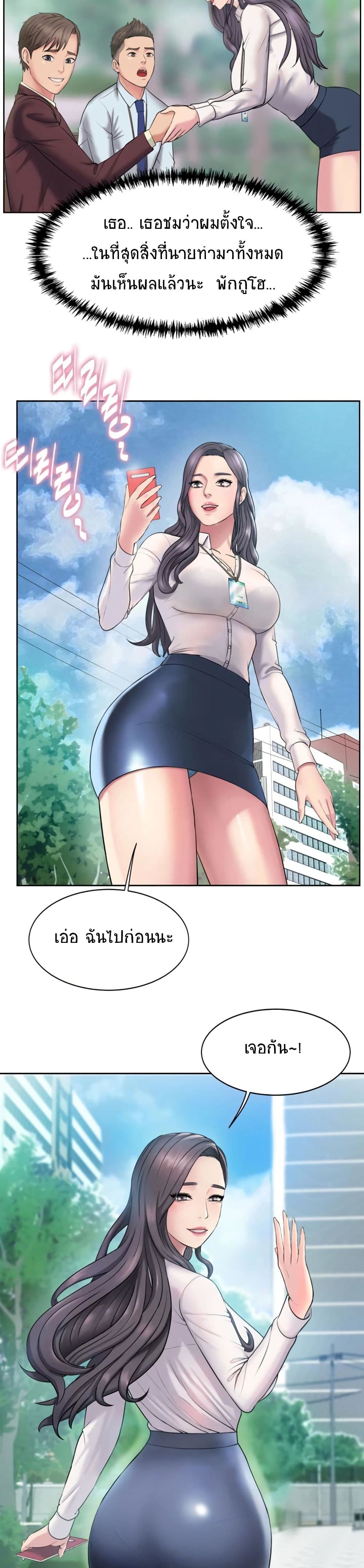 Gu-Ho’s Escape – Gu-Ho’s Escape – ตอนที่ 1 หน้า 32