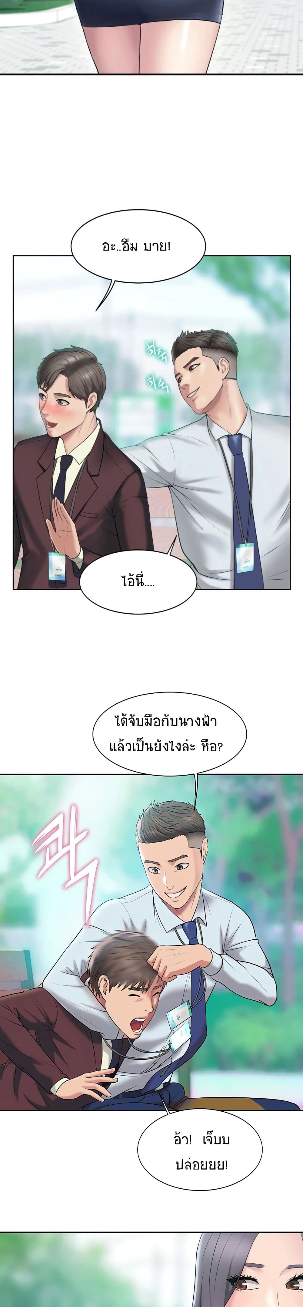 Gu-Ho’s Escape – Gu-Ho’s Escape – ตอนที่ 1 หน้า 33