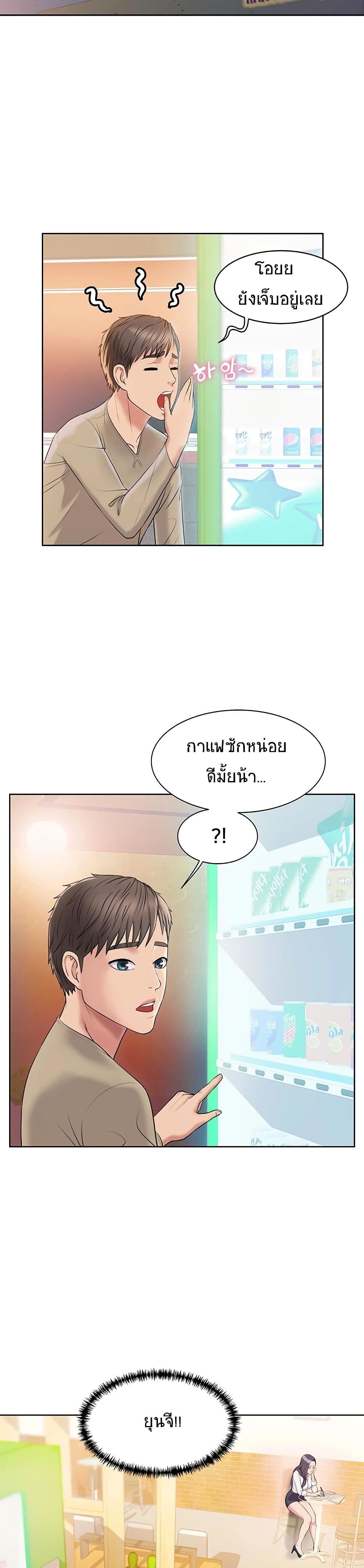 Gu-Ho’s Escape – Gu-Ho’s Escape – ตอนที่ 1 หน้า 35