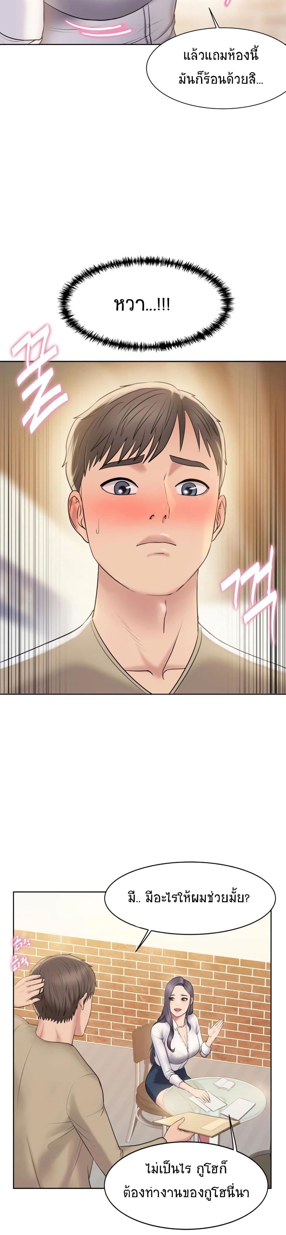Gu-Ho’s Escape – Gu-Ho’s Escape – ตอนที่ 1 หน้า 38
