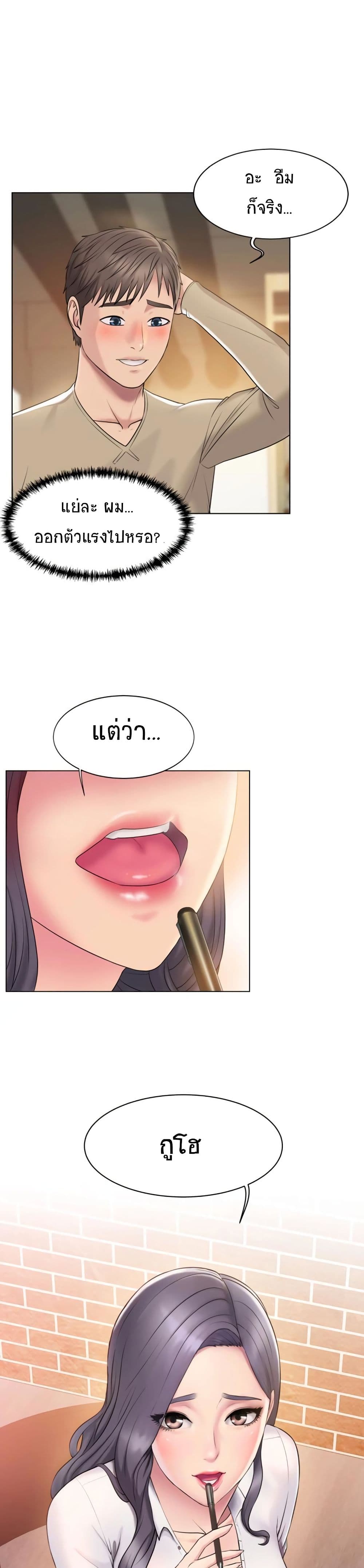 Gu-Ho’s Escape – Gu-Ho’s Escape – ตอนที่ 1 หน้า 39