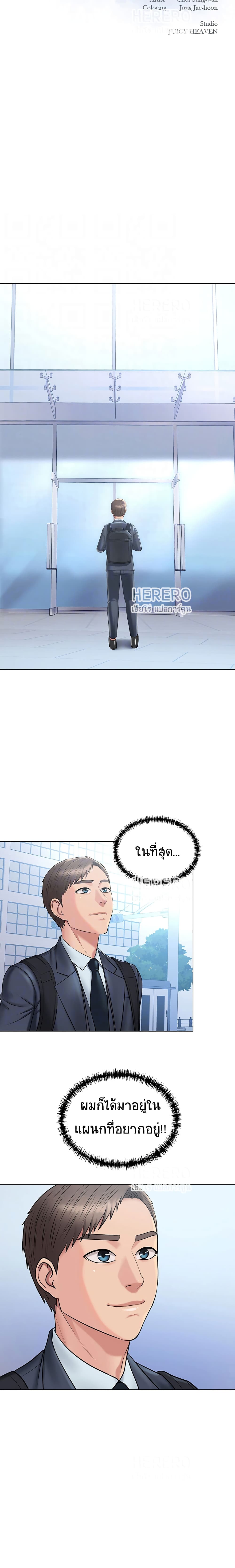Gu-Ho’s Escape – Gu-Ho’s Escape – ตอนที่ 10 หน้า 2